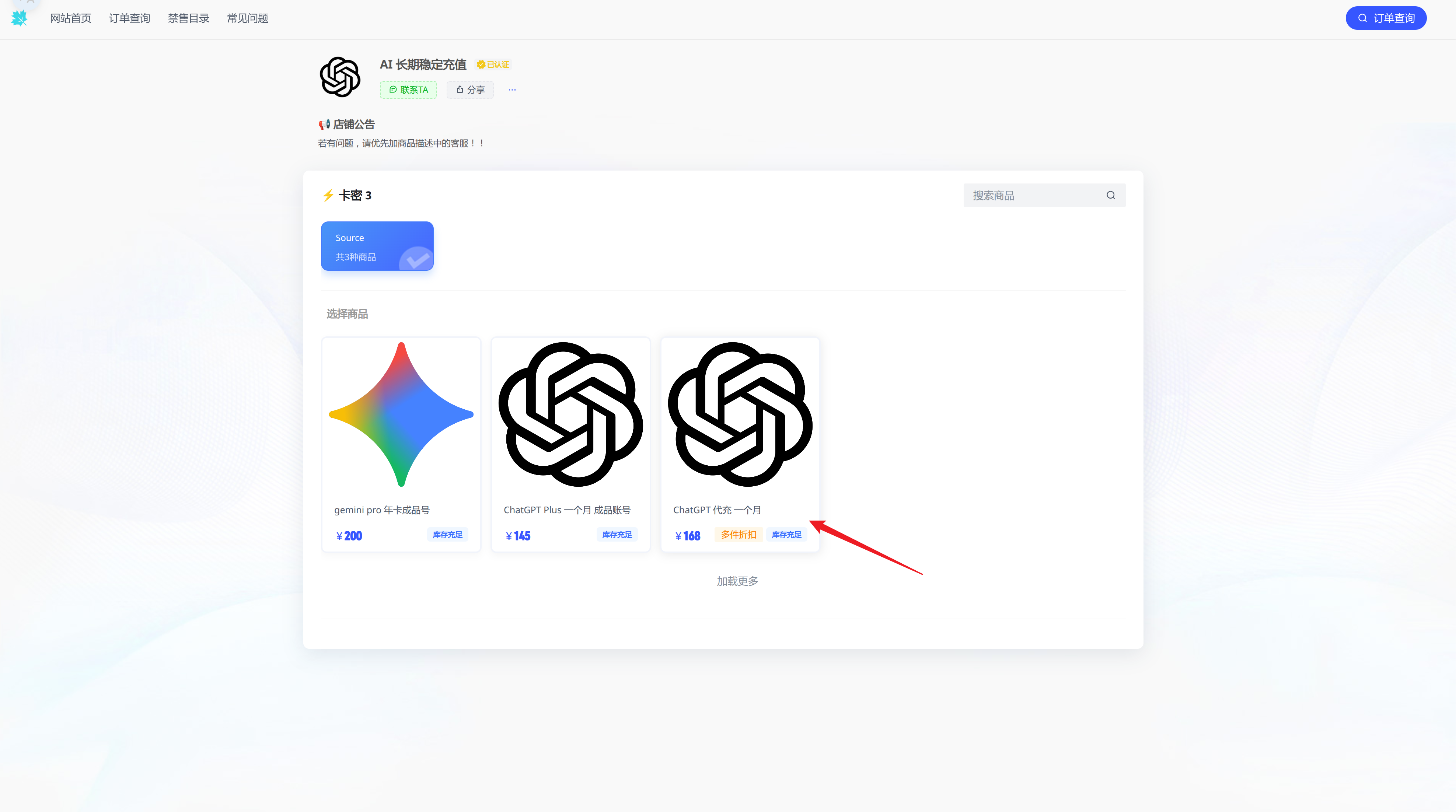 选择 ChatGPT 代充一个月