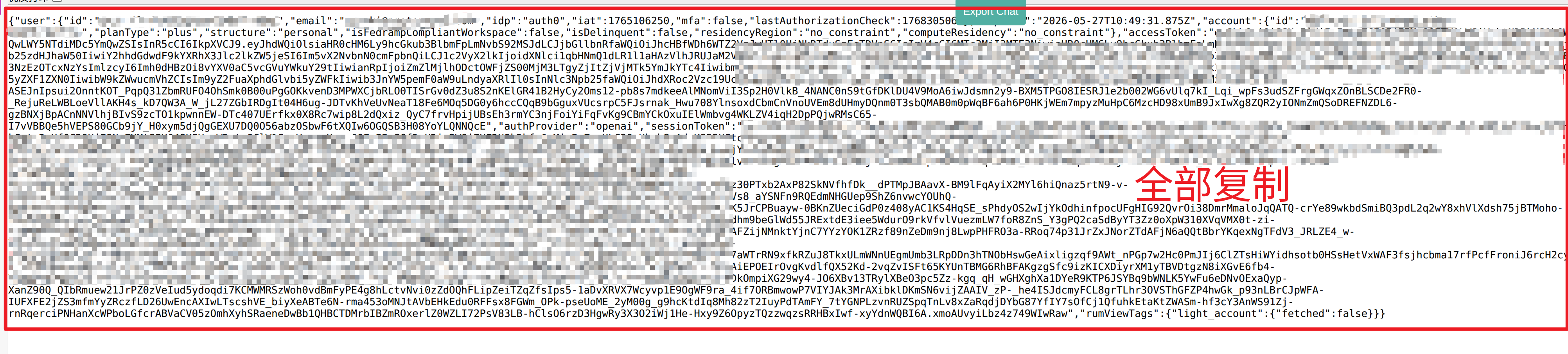 获取 session 凭证
